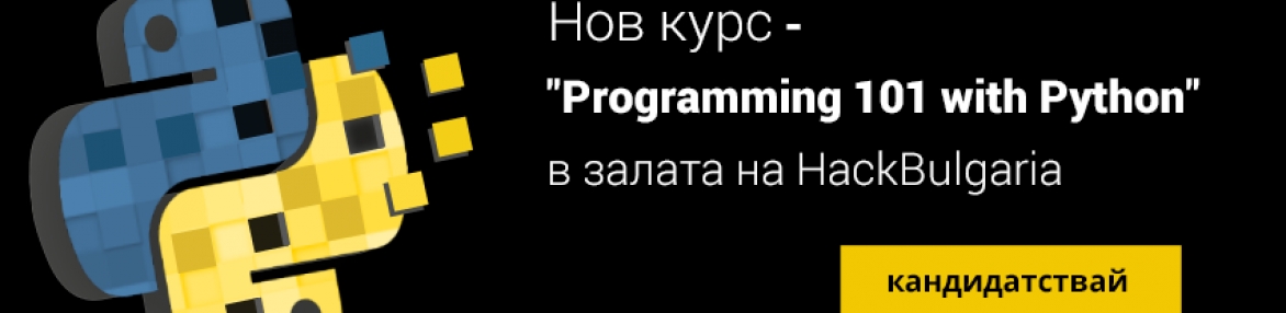 Програмиране 101 с Python
