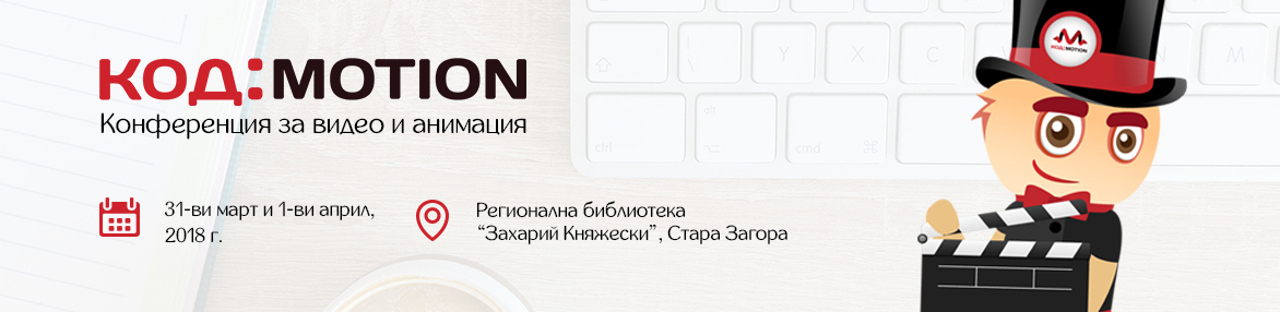 Код: Motion