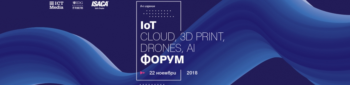 IoT CLOUD | 3D PRINT | DRONES | AI Форум