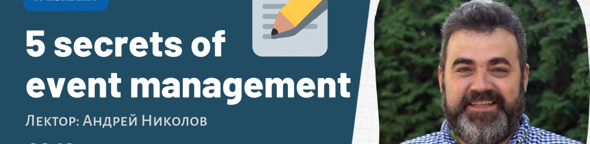 5 secrets of event management