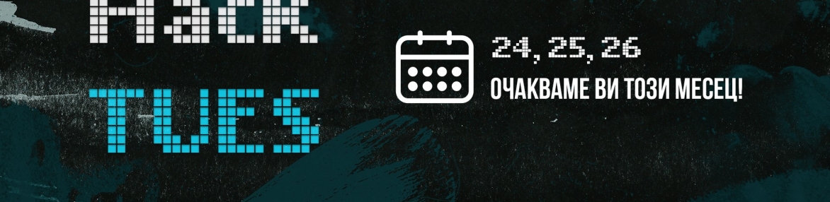 Ученическо състезание по програмиране Hack TUES
