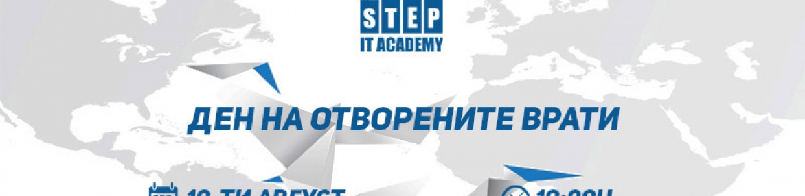 Ден на отворените врати в IT STEP 