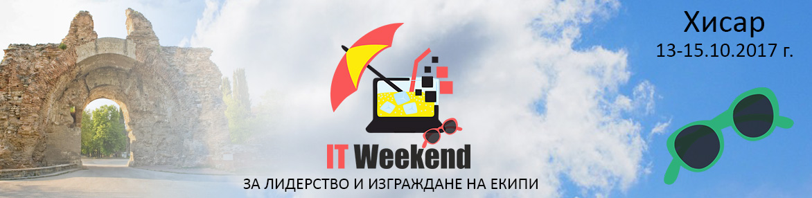 IT Weekend за лидерство и изграждане на екипи