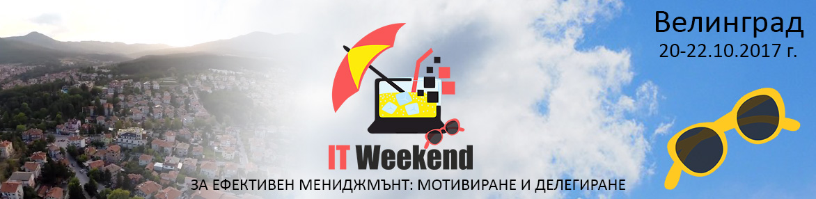 IT Weekend за eфективен мениджмънт: мотивиране и делегиране
