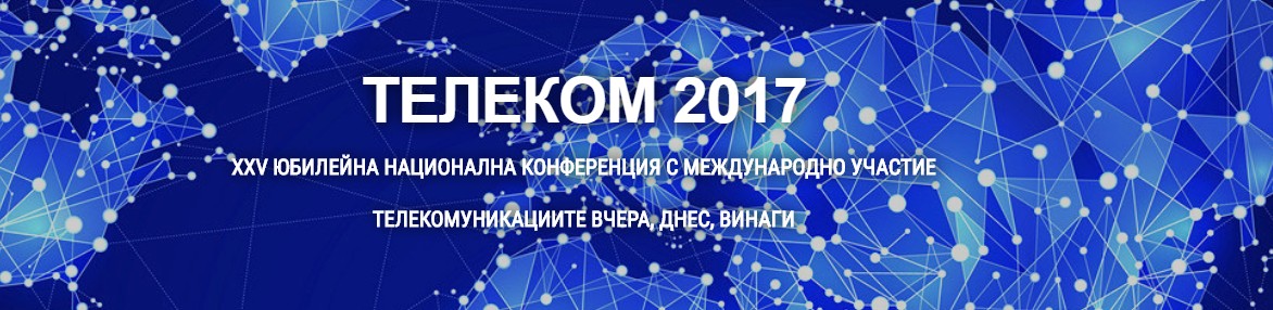 Конференция ТЕЛЕКОМ 2017