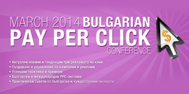 Pay Per Click Conference