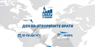 Ден на отворените врати в IT STEP